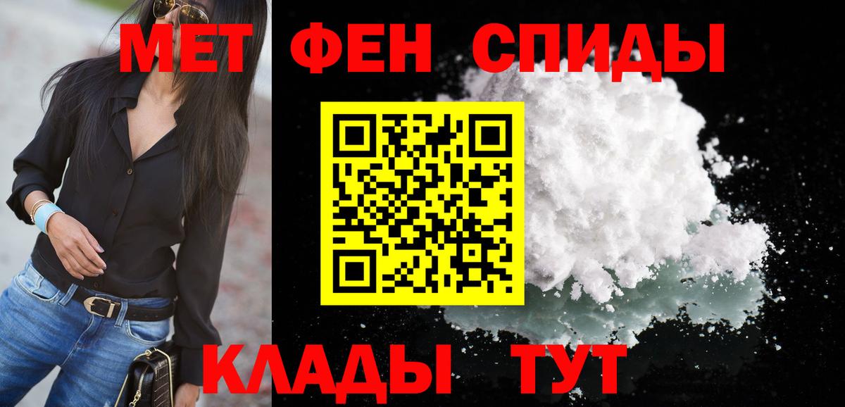 АМФЕТАМИН 98%  Вход с VPN  Белореченск 