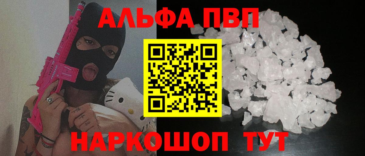 Alpha-PVP кристаллы Белореченск