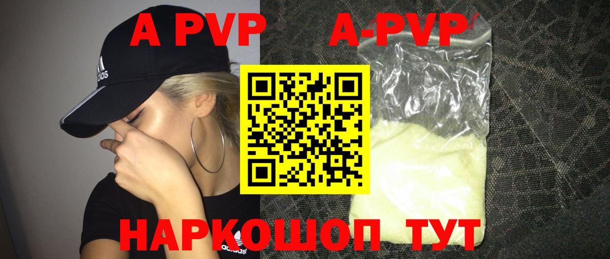 где купить наркотик  A PVP мука  Вход с VPN  Alfa_PVP мука  APVP крисы CK  Белореченск 