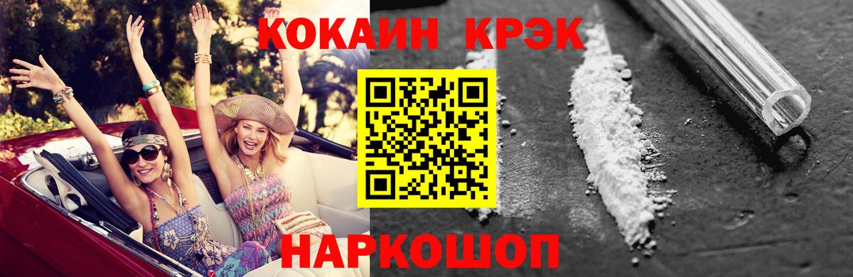 КОКАИН Fish Scale  Cocaine 99%  Вход с VPN  Белореченск 