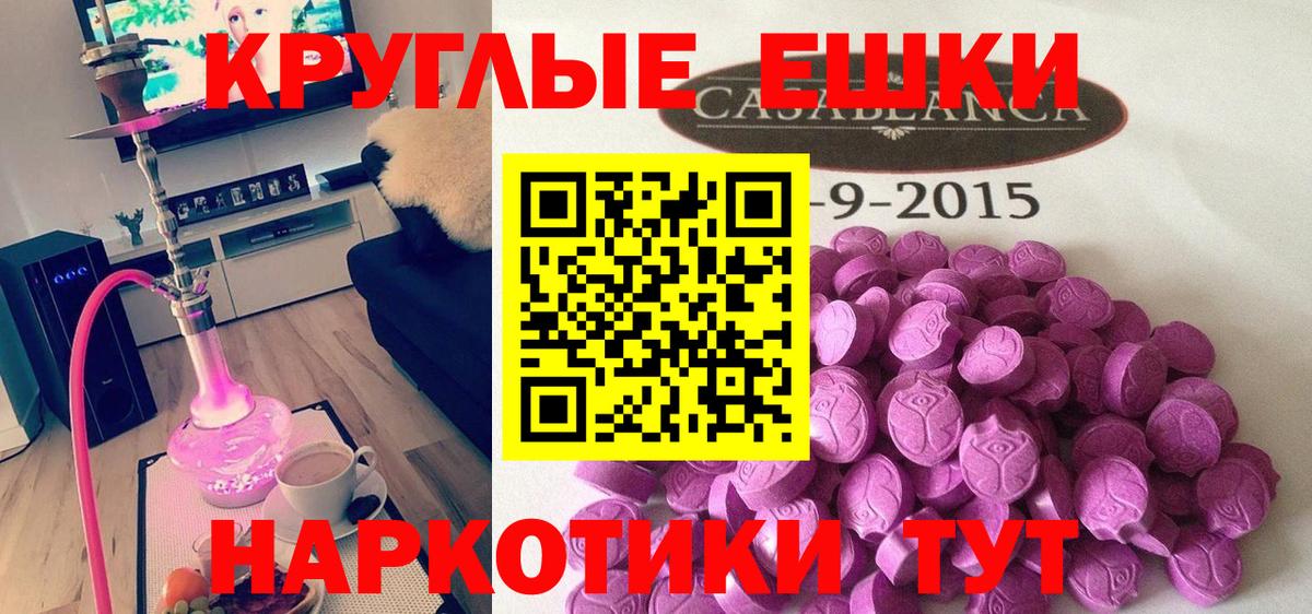 Белореченск  Экстази диски  ссылка на мегу зеркало  Ecstasy TESLA  Вход с VPN  Экстази 