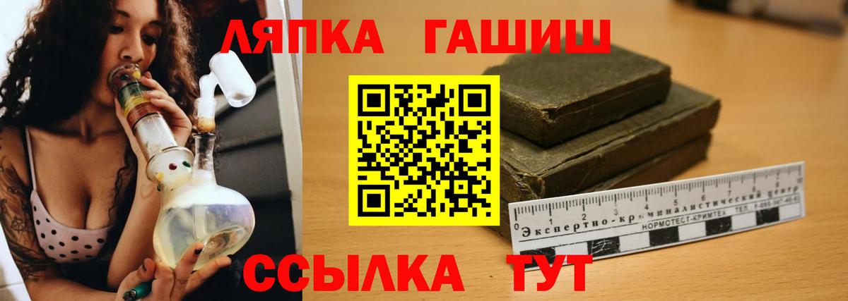 ГАШИШ Premium  Вход с VPN  Белореченск  Гашиш ice o lator 