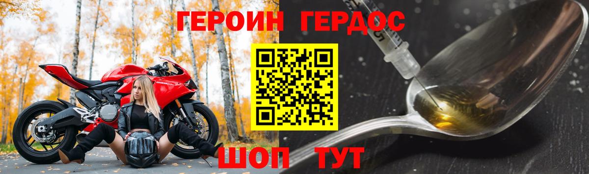 Героин хмурый  Вход с VPN  ГЕРОИН  Белореченск 