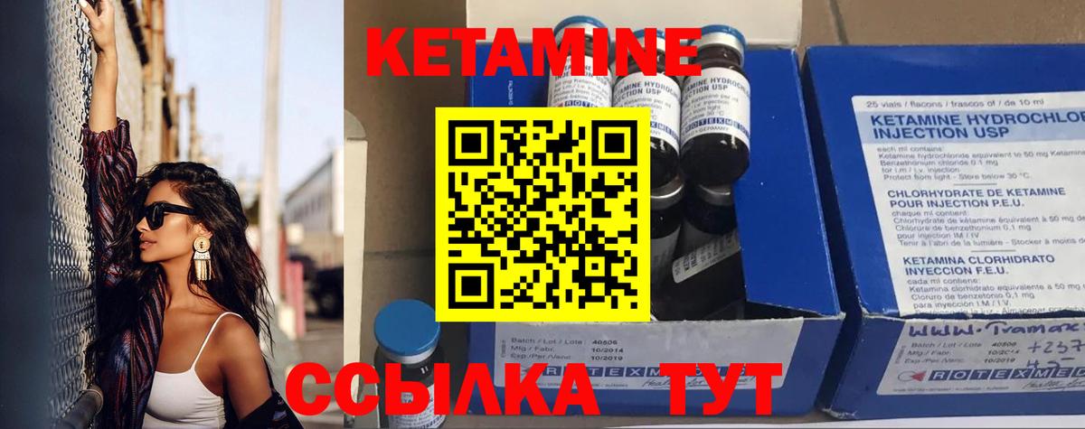 Белореченск  Кетамин ketamine  ссылка на мегу ТОР  Вход с VPN 