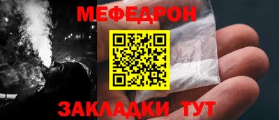 мефедрон мука Свободный