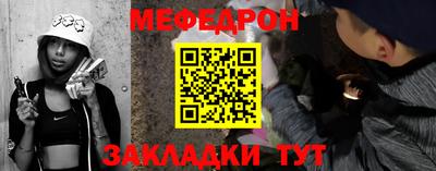 мефедрон мука Свободный