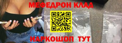 мефедрон мука Свободный