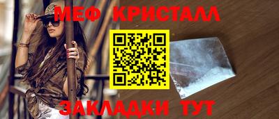 мефедрон мука Свободный