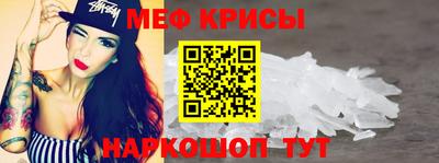 мяу мяу кристалл Северобайкальск