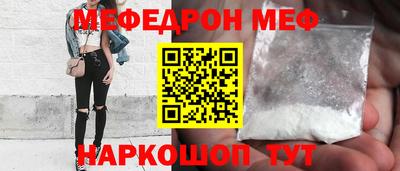 мяу мяу кристалл Северобайкальск