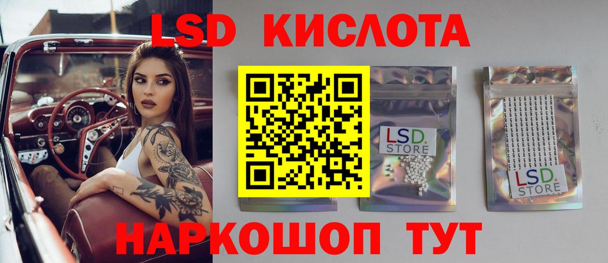 LSD-25 экстази ecstasy  Вход с VPN  ЛСД экстази  Белореченск  Лсд 25 экстази ecstasy 