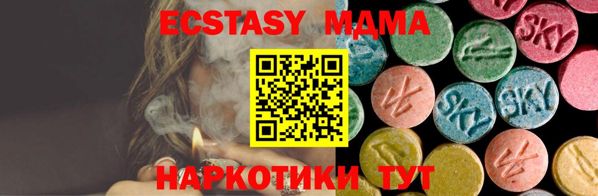 МДМА кристаллы Белореченск
