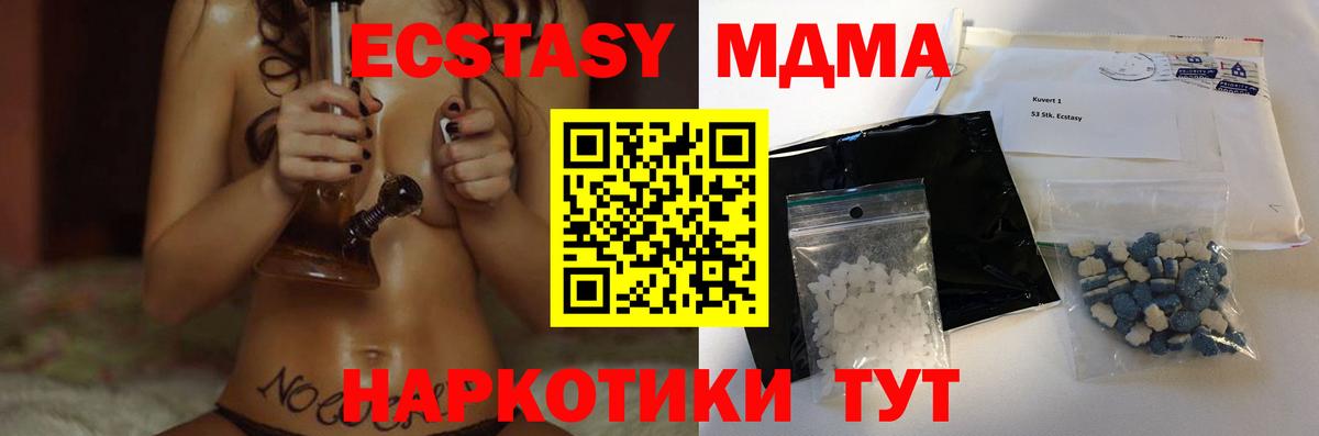 МДМА crystal  МДМА crystal  Белореченск  Вход с VPN 