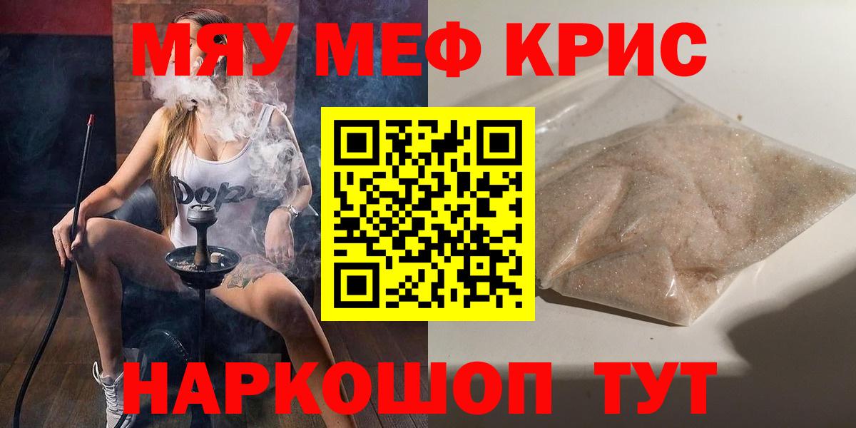 МЕФ  Меф мяу мяу  Вход с VPN  Мефедрон мука  Белореченск 