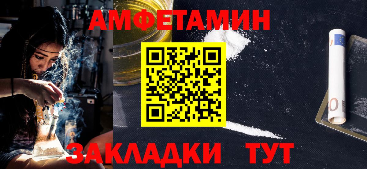 Первитин кристалл  Вход с VPN  Белореченск 
