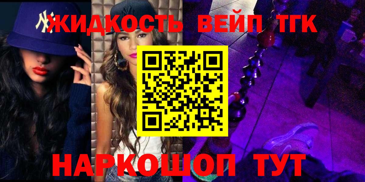 Дистиллят ТГК концентрат  Вход с VPN  Белореченск 