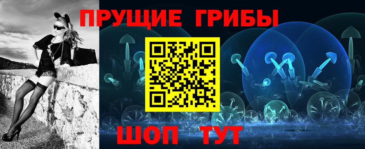 Псилоцибиновые грибы Magic Shrooms  Псилоцибиновые грибы GOLDEN TEACHER  Вход с VPN  Белореченск 