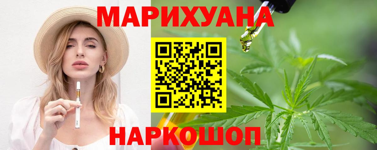 Канабис LSD WEED  МАРИХУАНА конопля  Канабис White Widow  Вход с VPN  Белореченск 